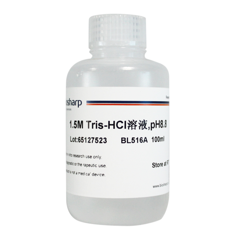 1.5M Tris-HCl溶液,pH8.8 biosharp实验室专用